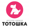 ТОТОШКА, интернет-магазин детской одежды